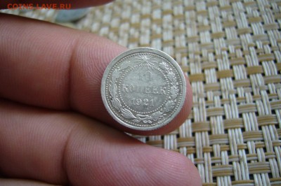 10 копеек 1921 - 26-07-19 - 23-10 мск - 7