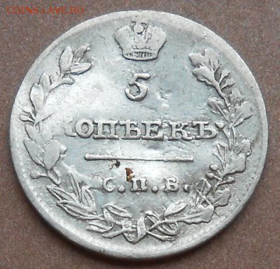5 копеек 1815 СПБ МФ до 25.07.2019 - монеты 467