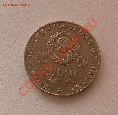 Ленин 100, до 12.07. 21-00 - SAM_1475.JPG