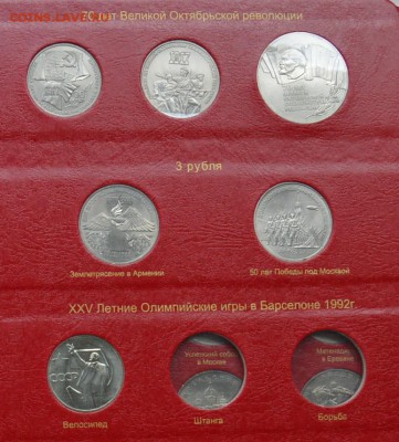 Юбилейка СССР 64 АЦ + Молодая Россия все 20 в АЦ и альбоме - 17.JPG