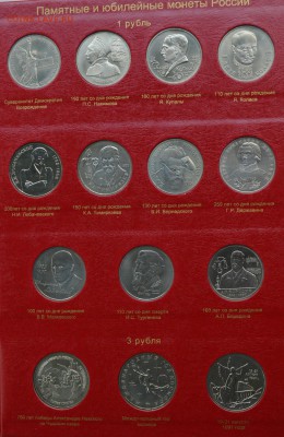 Юбилейка СССР 64 АЦ + Молодая Россия все 20 в АЦ и альбоме - 21.JPG