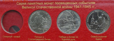 Юбилейка СССР 64 АЦ + Молодая Россия все 20 в АЦ и альбоме - 23.JPG