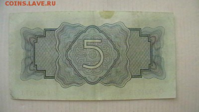 1 + 3 + 5 руб. 1934 г. Помощь в оценке. - IMGA0426.JPG