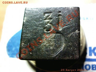 Призма-бронза. Опознание. - imm_2003_08_25_14_03_45_609.JPG