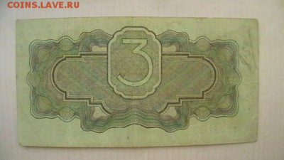 1 + 3 + 5 руб. 1934 г. Помощь в оценке. - IMGA0435.JPG
