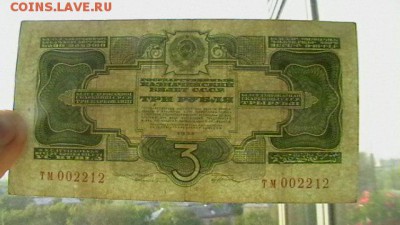 1 + 3 + 5 руб. 1934 г. Помощь в оценке. - IMGA0439.JPG