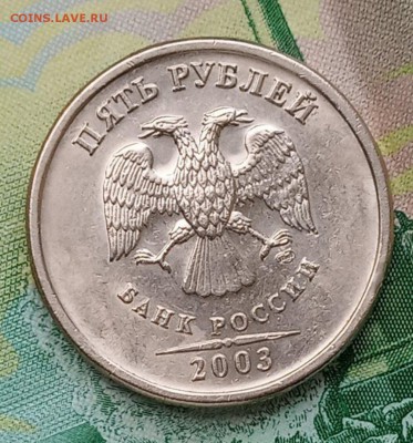 5 рублей 2003 спмд до 25.07.2019 фикс - IKboeC7iCmw