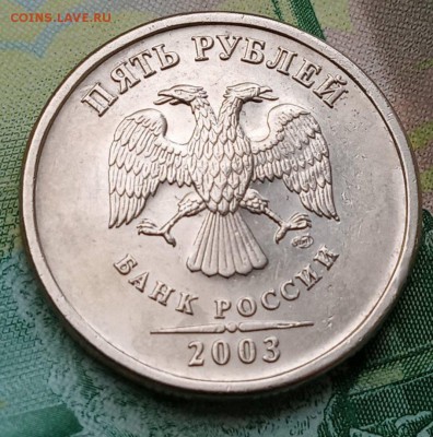5 рублей 2003 спмд до 25.07.2019 фикс - xbmmb-mPh4U