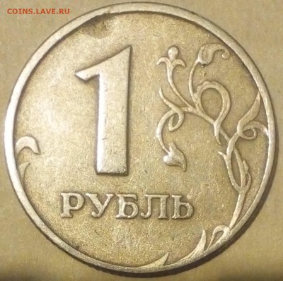 1 руб.2013спмд . засорение? - IMG_20190722_224326~2