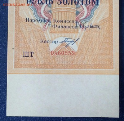 Рубль золотом 1928 год UNC короткий аукцион - kUmt3dvLAlo