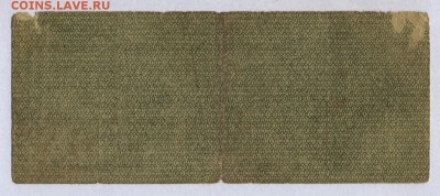 Обязательство 50 рублей 1919г. с 200р. до 25.07. в 22:00мск - 018