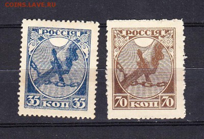 РСФСР 1918 2м ** до 28 07 - 103
