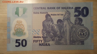 НИГЕРИЯ 50 НАЙРА 2015 ПОЛИМЕР UNC - DSC05590.JPG