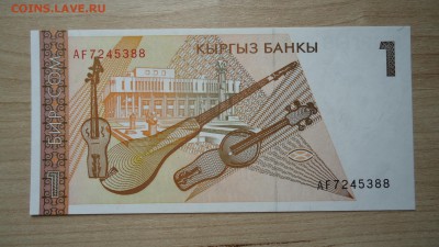 КИРГИЗИЯ 1 СОМ 1994 UNC - DSC06096.JPG