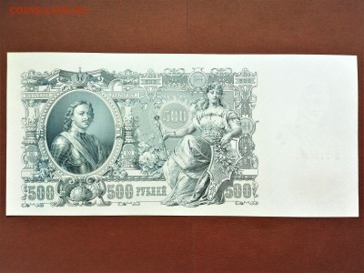 500 РУБЛЕЙ 1912 г. ШИПОВ - РОДИОНОВ . UNC . до 26.07 в 22-30 - 104542425 (0)
