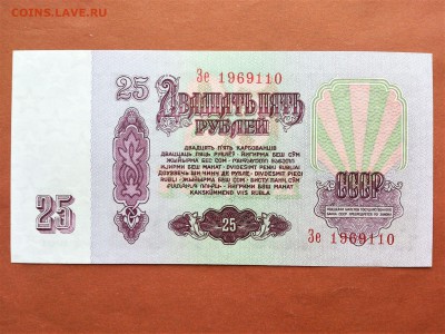 25  РУБЛЕЙ  1961 г.  СССР . UNC . до 26.07 в 22-30 - 132328344 (1)