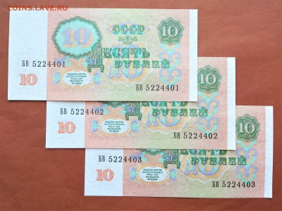 10 РУБЛЕЙ 1991 г. СССР . UNC . 3 БОНЫ . до 26.07 в 22-30 - 132326839 (1)