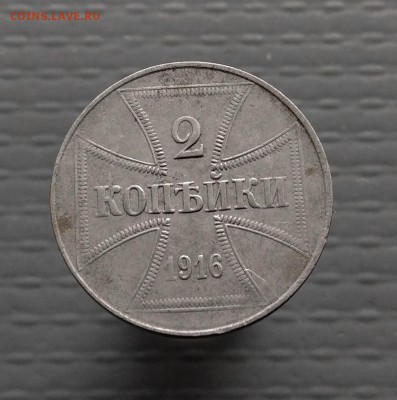 2 копейки 1916г -*J * OST до 29.07.19 в 22-00 по Москве - P_20190723_092901_1