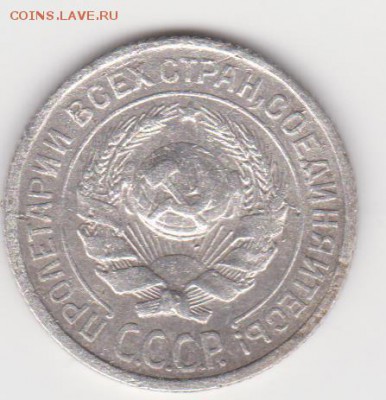 10коп 1924 и 1925г до 28.07.19г - лс.шт 1.1