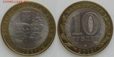 РФ БИМ 2012СПМД. Белозерск. - БИМ 2012СПМД. Белозерск.JPG