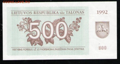 ЛИТВА 500 ТАЛОНОВ 1992 UNC - 21 001