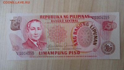 ФИЛИППИНЫ 50 ПЕСО 1978 UNC - DSC05606.JPG
