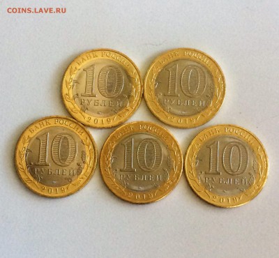 10 рублей  Костромская область - 5 штук -до 29.07.19.22.00 - _He7LxAOJzU