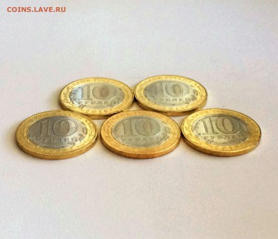 10 рублей  Костромская область - 5 штук -до 29.07.19.22.00 - -ezbNc4U-o0