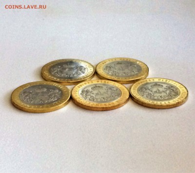 10 рублей  Костромская область - 5 штук -до 29.07.19.22.00 - UisTxKdS6No