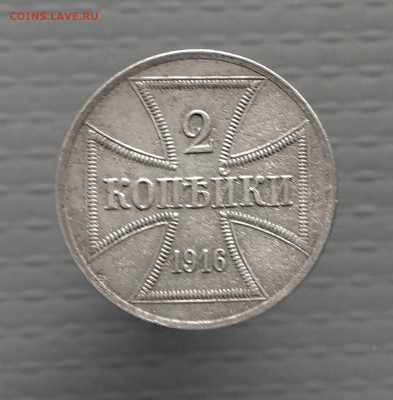 2 копейки 1916г -*А* OST до 29.07.19 в 22-00 по Москве - P_20190723_092755_1
