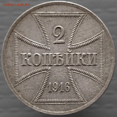 2 копейки 1916г -*А* OST до 29.07.19 в 22-00 по Москве - P_20190723_101701_1