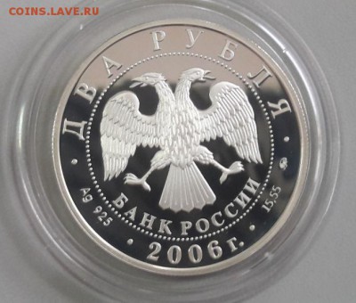 2р 2006г Герасимов С.А.- пруф серебро Ag925, до 29.07 - Y Герасимов СА-2