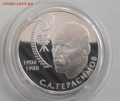 2р 2006г Герасимов С.А.- пруф серебро Ag925, до 29.07 - Y Герасимов СА-1