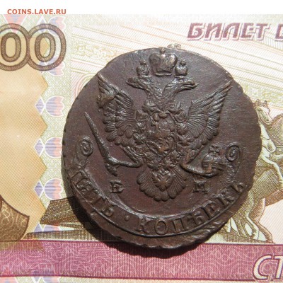 5 копеек 1788 ем.старый орёл большая корона - 2
