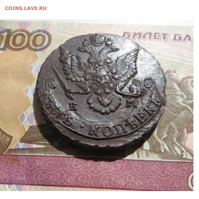 5 копеек 1788 ем.старый орёл большая корона - 3