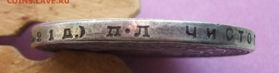 1 руб.1924г.на подлинность - DSCF4565.JPG