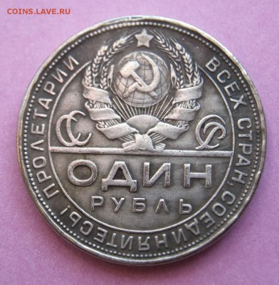 1 руб.1924г.на подлинность - DSCF4563.JPG