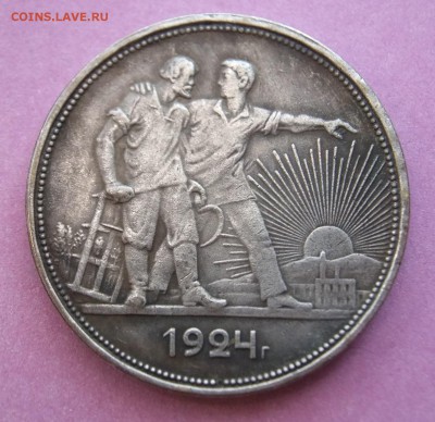 1 руб.1924г.на подлинность - DSCF4562.JPG