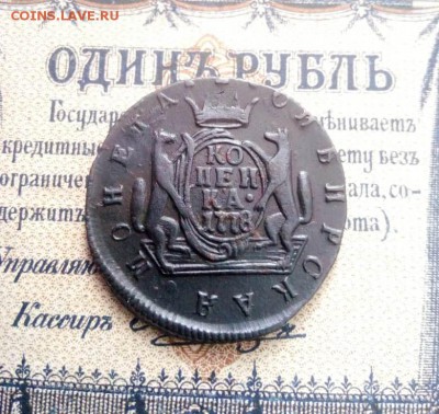 копейка 1778 КМ Сибирь до 28.07 - IMG-20190723-WA0039