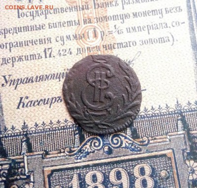 полушка 1776 год. Сибирь  до 28.07.19 - IMG-20190723-WA0043