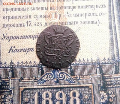 полушка 1776 год. Сибирь  до 28.07.19 - IMG-20190723-WA0041