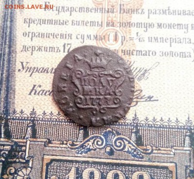 полушка 1777 год. Сибирь  до 28.07.19 - IMG-20190723-WA0047