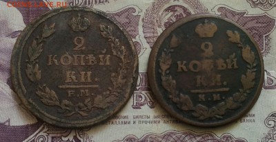 2 копейки ЕМ НМ 1814, КМ ДБ 1818 - IMG_20190723_133654