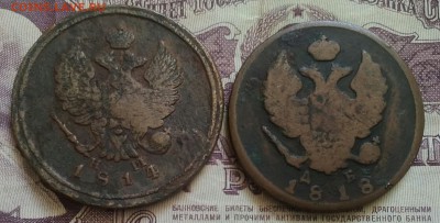 2 копейки ЕМ НМ 1814, КМ ДБ 1818 - IMG_20190723_133736