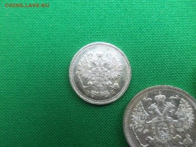 10, 15, 20 копеек 1914 года. Состояние! - DSC06312.JPG