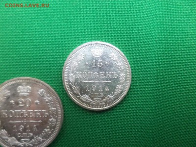 10, 15, 20 копеек 1914 года. Состояние! - DSC06309.JPG