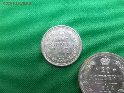 10, 15, 20 копеек 1914 года. Состояние! - DSC06308.JPG