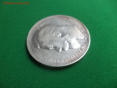 1 рубль 1899 года (ФЗ), георгий на месте - DSC06335.JPG