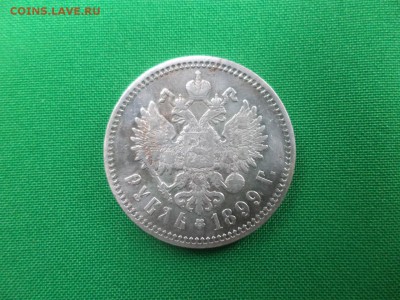 1 рубль 1899 года (ФЗ), георгий на месте - DSC06331.JPG