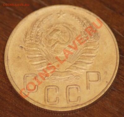 5 копеек 1937 до 12.07.11 по 21.00 МСк - IMG_3151